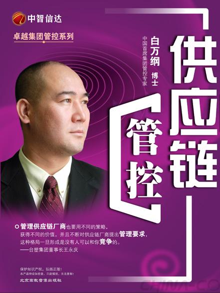 5-供应链管控DVD.jpg