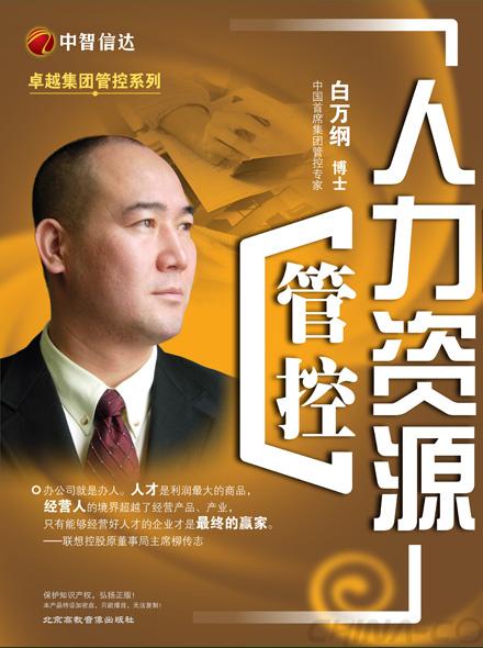 4-人力资源管控DVD.jpg